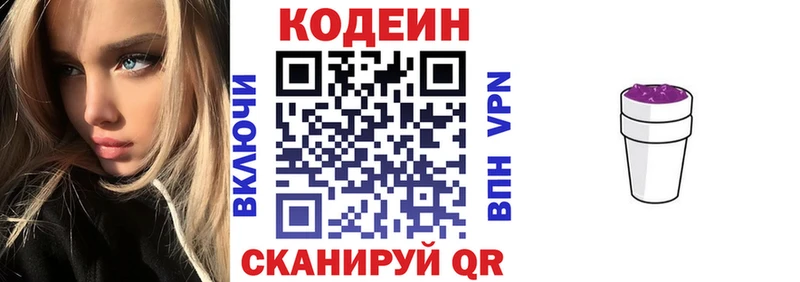 Кодеиновый сироп Lean Purple Drank  Чебоксары 
