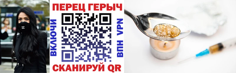 ГЕРОИН хмурый Чебоксары