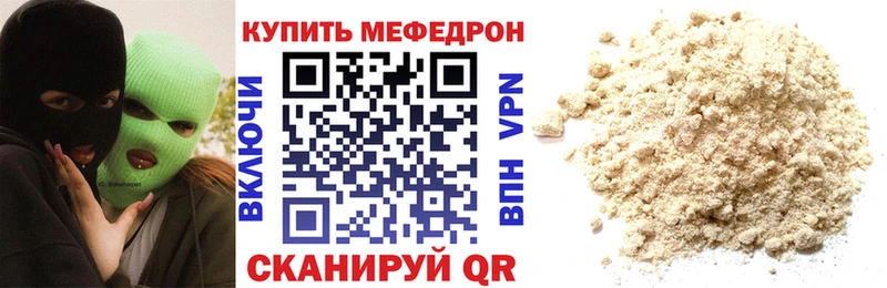 где можно купить наркотик  Чебоксары  Мефедрон mephedrone 